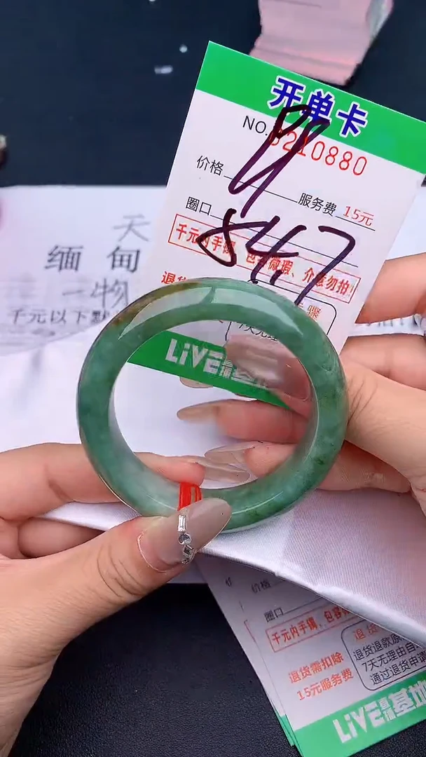 未镶嵌手镯翡翠80天然缅甸A货