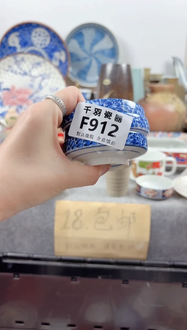 其他卡**西千羽瓷器默认微瑕F912