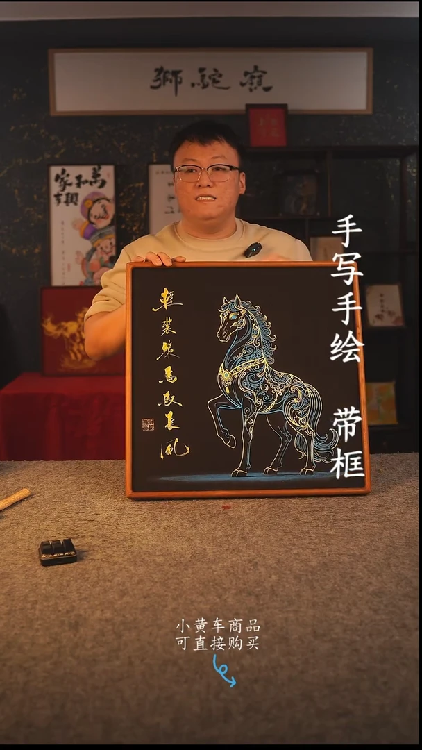 书法来**：10寸 国潮书法摆件 编号 年华013