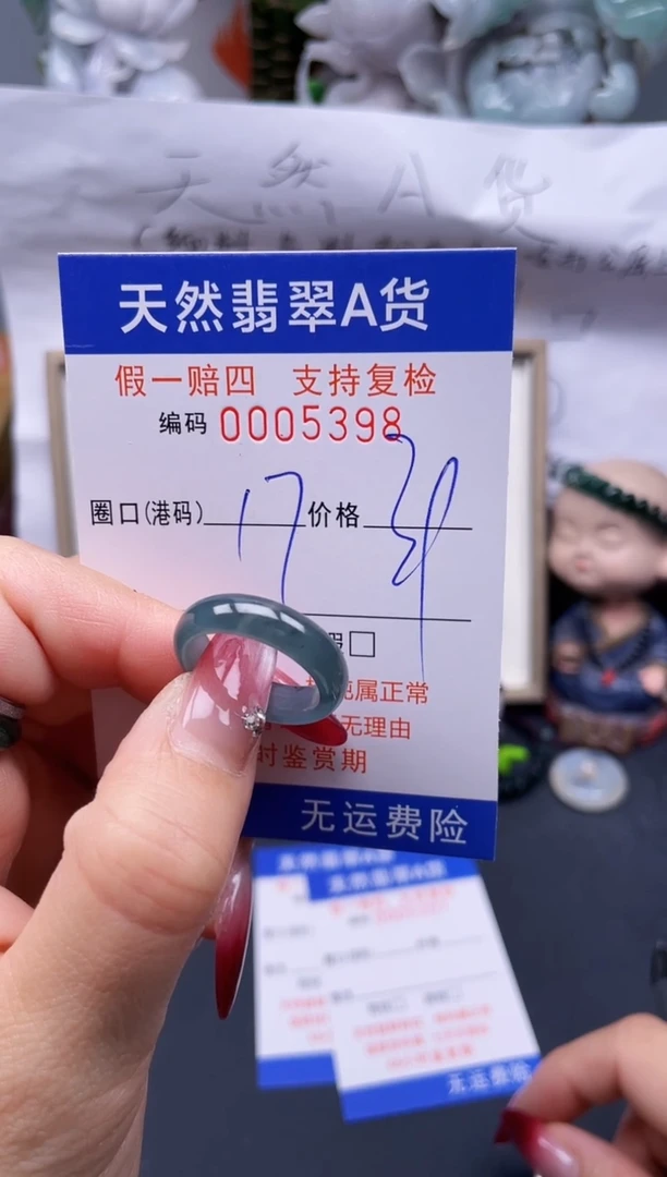 【闪购商品】翡翠戒指未镶嵌17*5398....