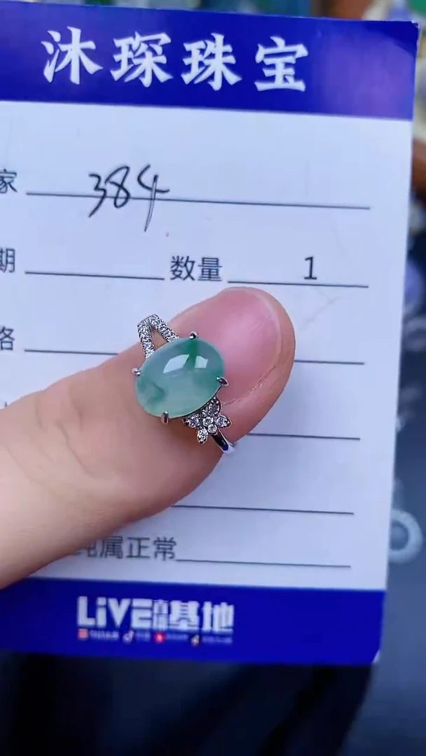 翡翠戒指银S925镶嵌3840