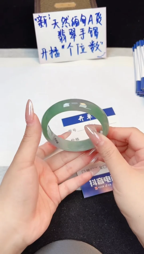 翡翠手镯未镶嵌329