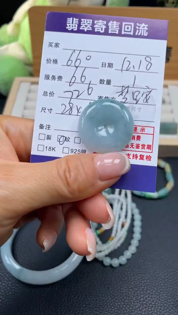 颈饰未镶嵌翡翠10152022