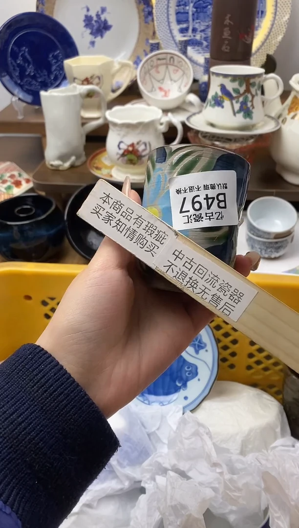 【闪购商品】瓷片497飞片满18包邮默认微瑕不退不换