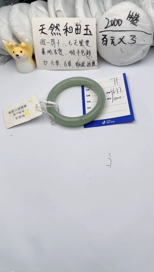 【闪购商品】和田玉手镯未镶嵌 玉轩阁71