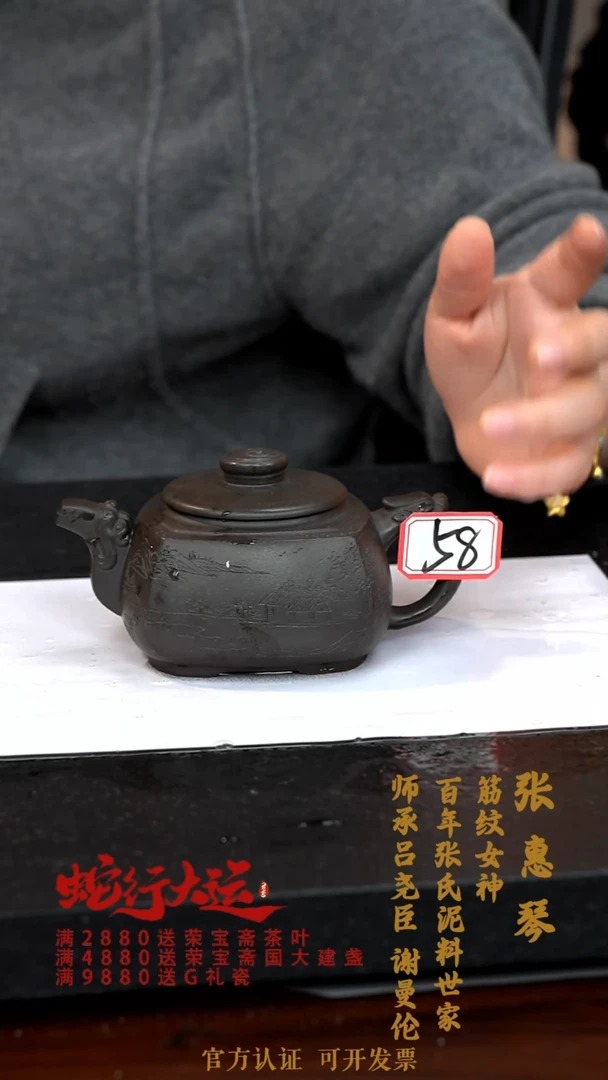 【闪购商品】紫砂茶壶WA058-0202QHZ