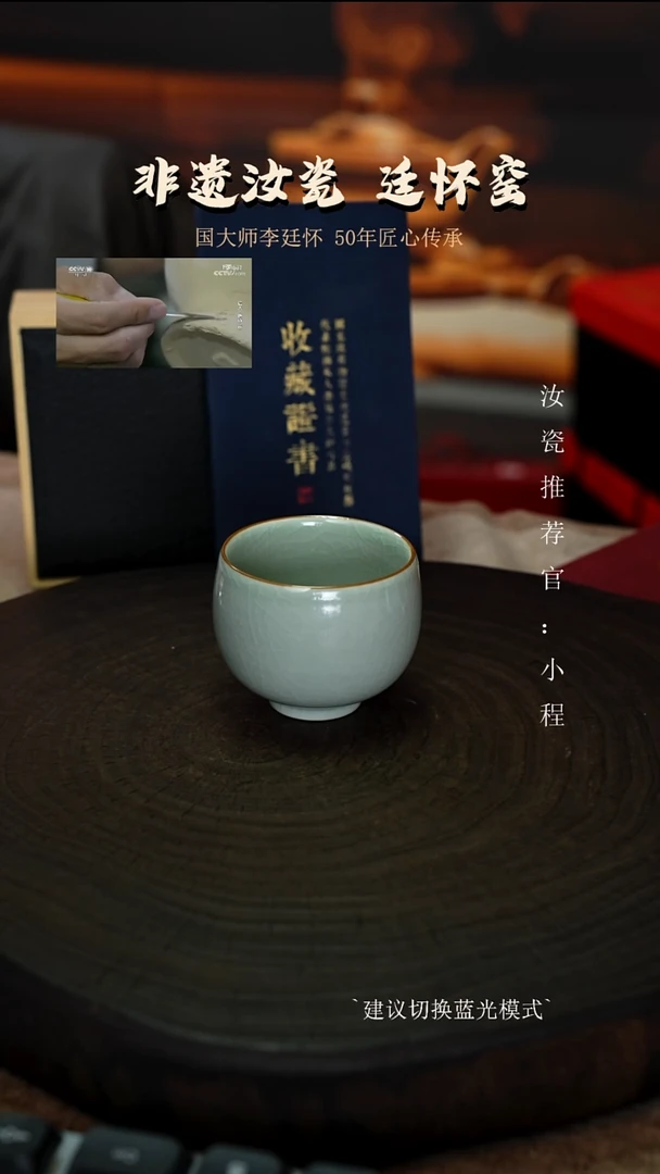 李廷怀国大师纯手工亲工款卵青色圆融高杯