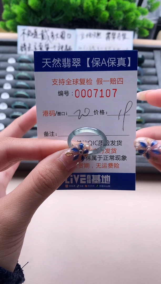 未镶嵌戒指翡翠天然 7107