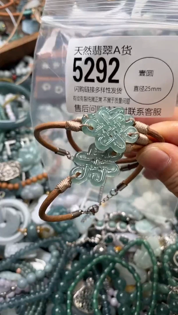 颈饰未镶嵌翡翠多样性发其一5292
