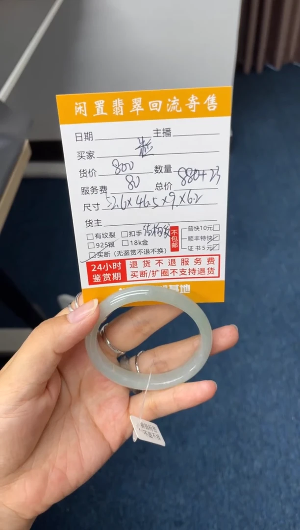 未镶嵌手镯翡翠粒*吖手镯