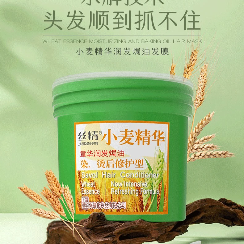 小麦精华护发素焗油膏发膜任何发质润发焗油