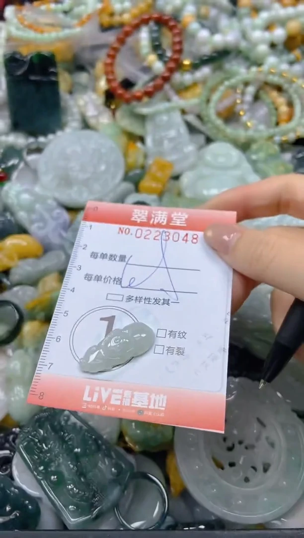 颈饰未镶嵌翡翠闪购0223048