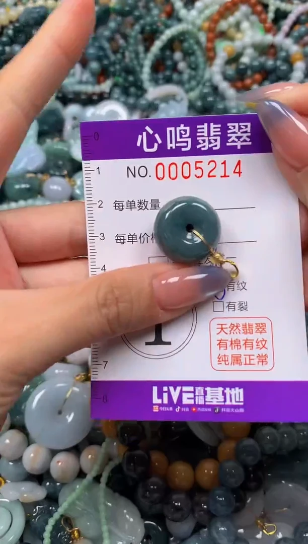 颈饰未镶嵌翡翠闪购005214