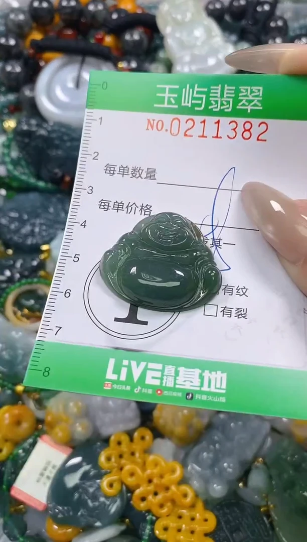 颈饰未镶嵌翡翠闪购0211382