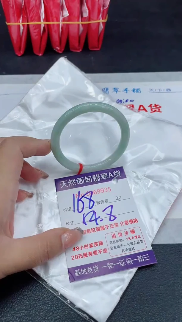 【闪购商品】翡翠手镯未镶嵌88888888