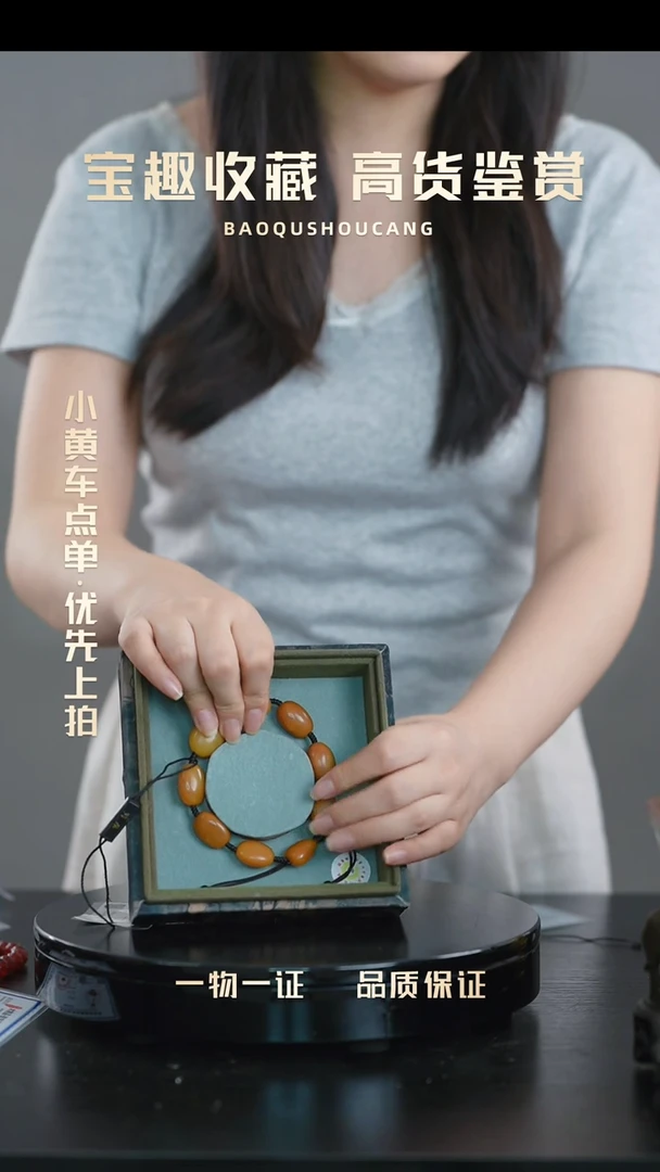 寿山石其他漫**海手串 宝趣收藏 精品专场