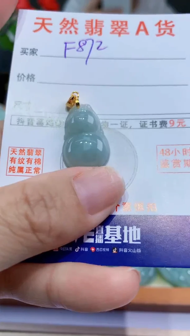 翡翠未镶嵌颈饰天然A货缅料翡翠