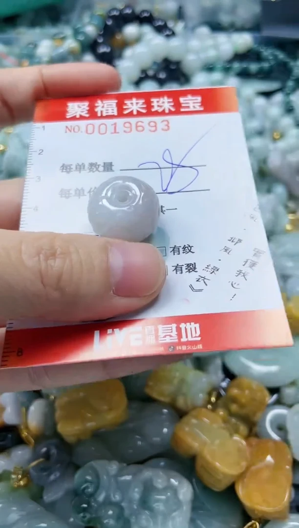 【闪购商品】翡翠颈饰未镶嵌闪购0019693