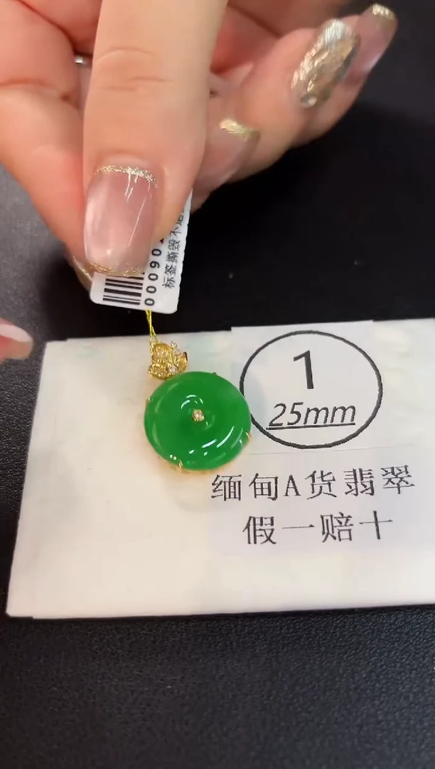 颈饰18K金镶嵌翡翠 缅料A货/支持复检/一件