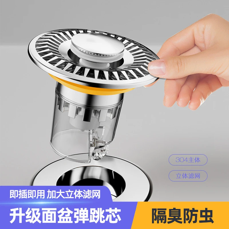初玉轩防堵漏水防臭过滤网弹跳芯面盆下水器防头发堵塞排水卫生间