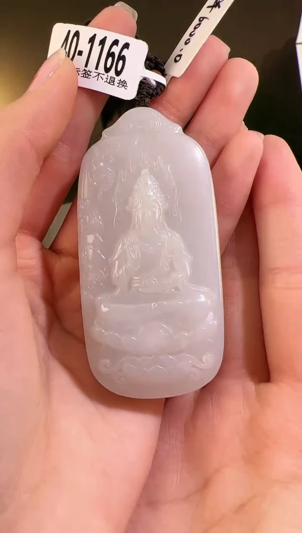 【闪购商品】和田玉颈饰未镶嵌观音1166