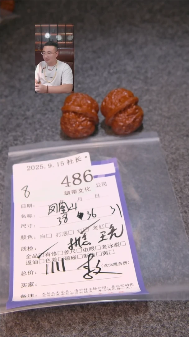 把件文玩核桃李*࿐凤凰山486諘帝文化