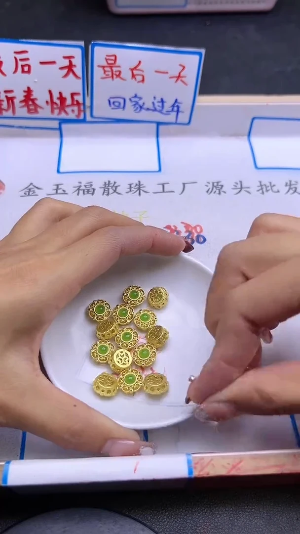 【闪购商品】和田玉配件未镶嵌碧玉太阳花Y1714 3个
