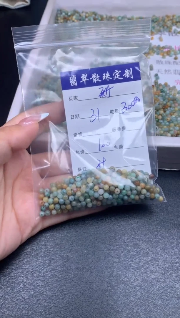 颈饰未镶嵌翡翠珊贞城散珠批发DIY编制