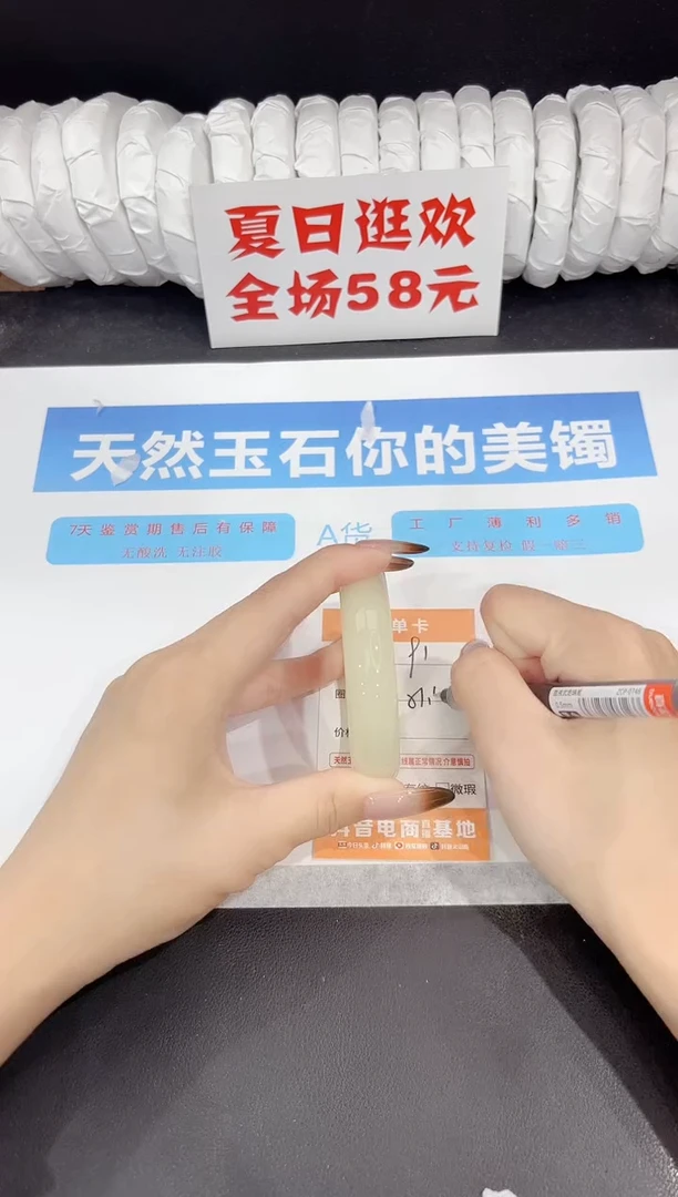 未镶嵌手镯石英质玉91-51.4