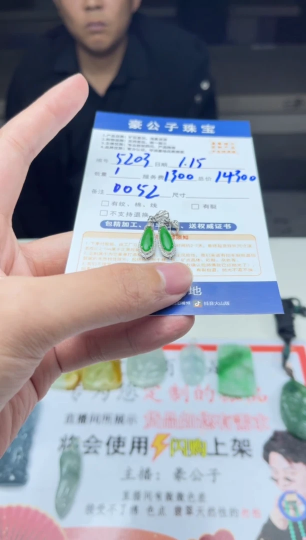 【闪购商品】定制翡翠18K金镶嵌5203（发货一对）