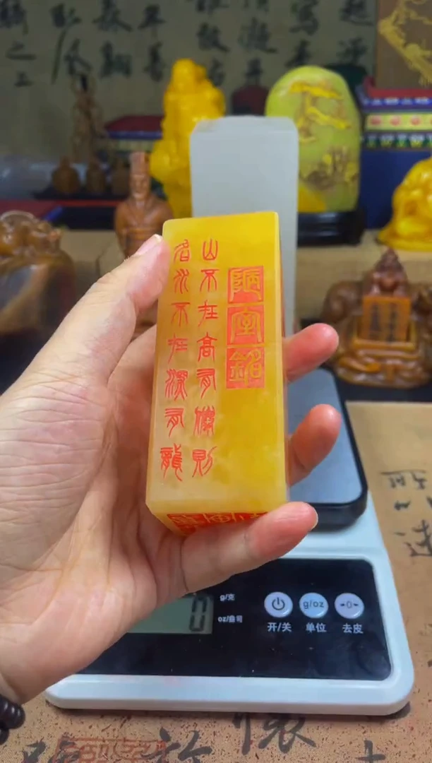 寿山石印石晶冻石陋室铭