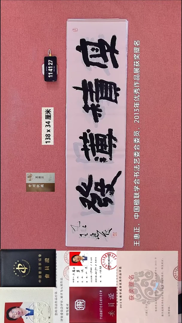 书法187    王老师书法作品