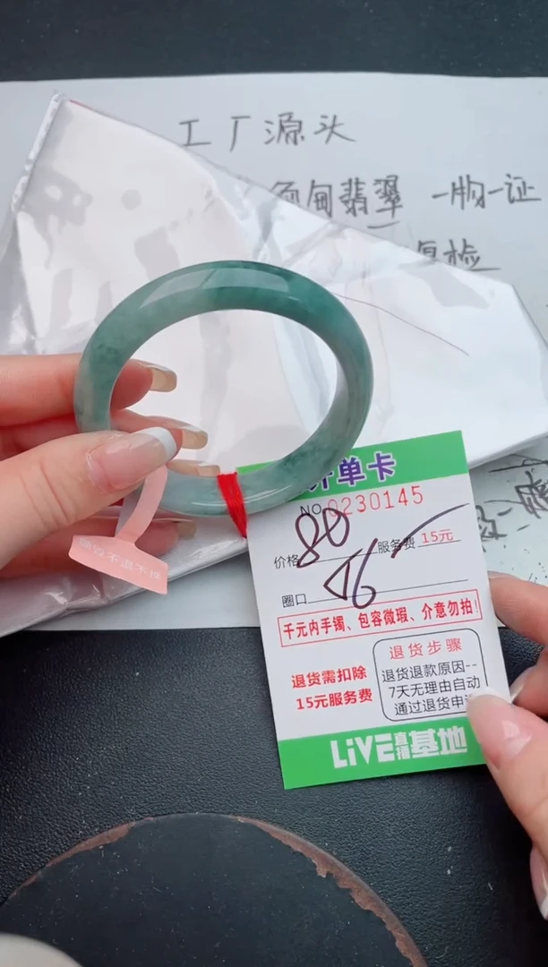 未镶嵌手镯翡翠45