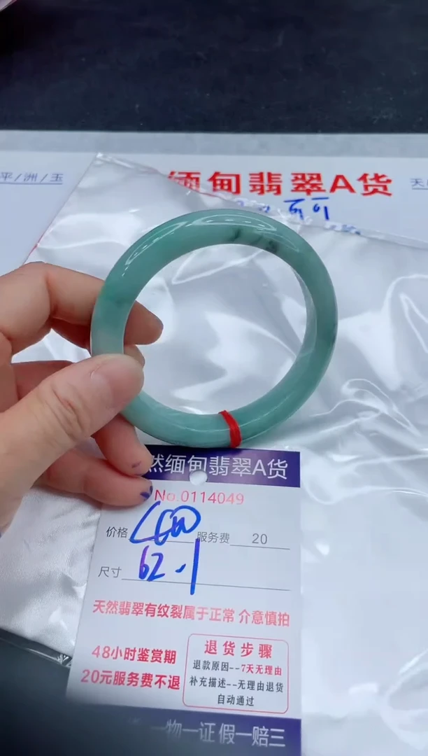 翡翠手镯未镶嵌400.00