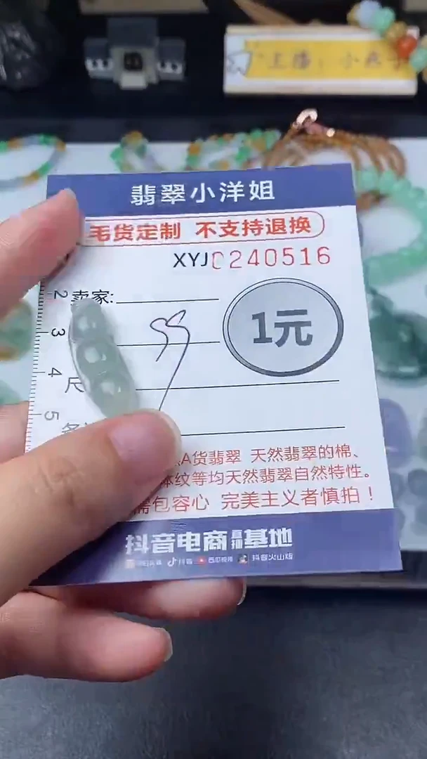 定制翡翠未镶嵌毛货商品/不退换//0516