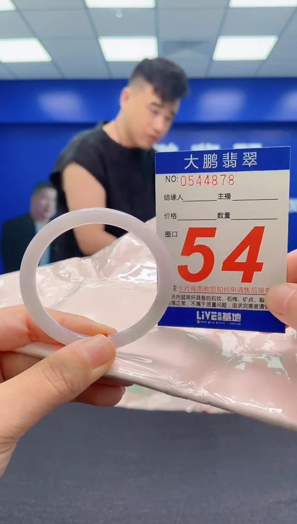 翡翠手镯未镶嵌AAAAAAAAA