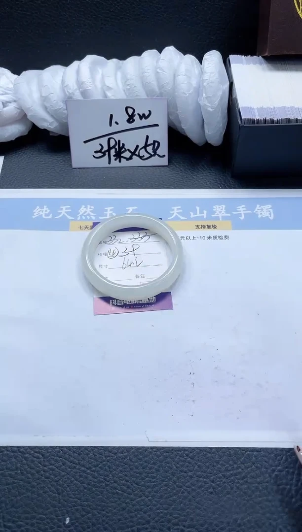 【闪购商品】石英质玉手镯未镶嵌332-64