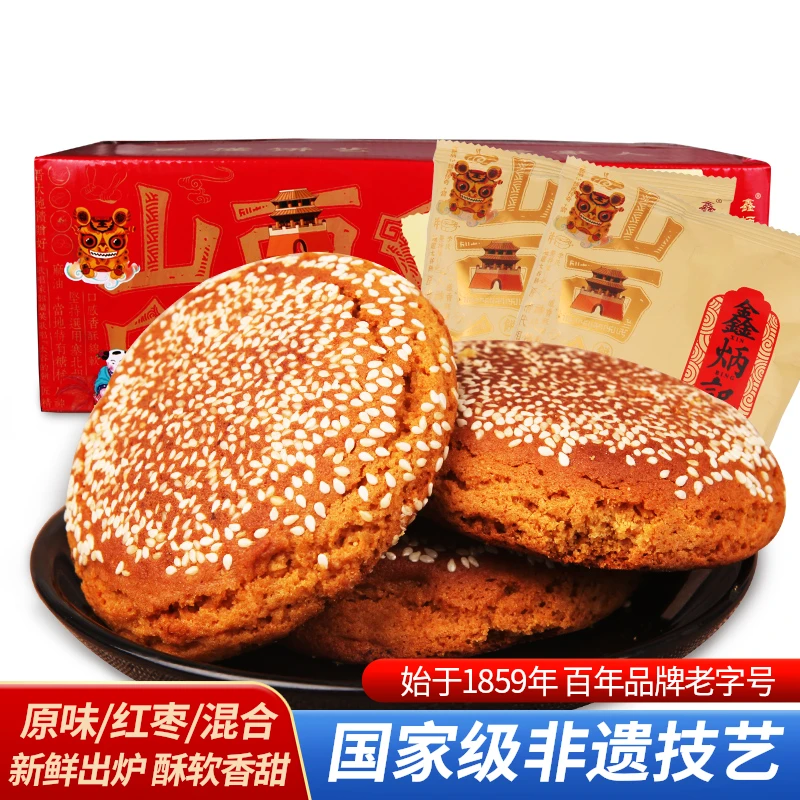 70g*30包原味鑫炳记太谷饼红枣整箱山西特产零食糕点面包美味即食
