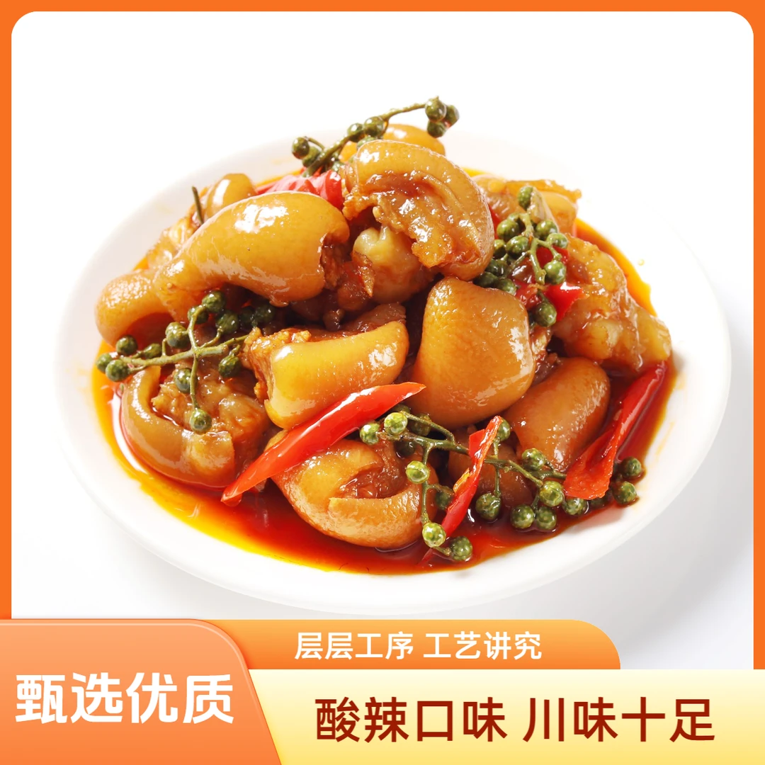 酸辣猪蹄开袋即食生鲜冷冻批发熟食咸猪脚蹄整箱商用冷吃真空卤味