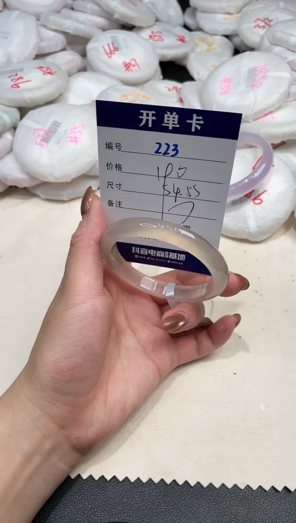 手镯玛瑙/玉髓未镶嵌223