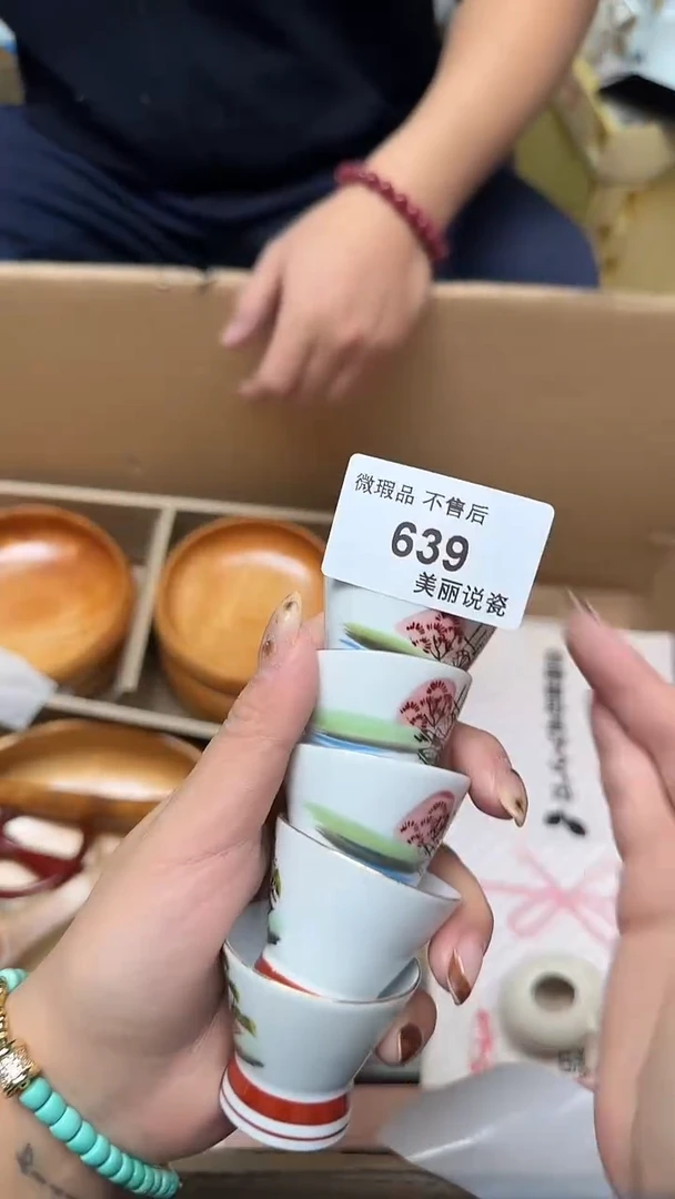 瓷片草*人639瓷片瓷片瓷片瓷片