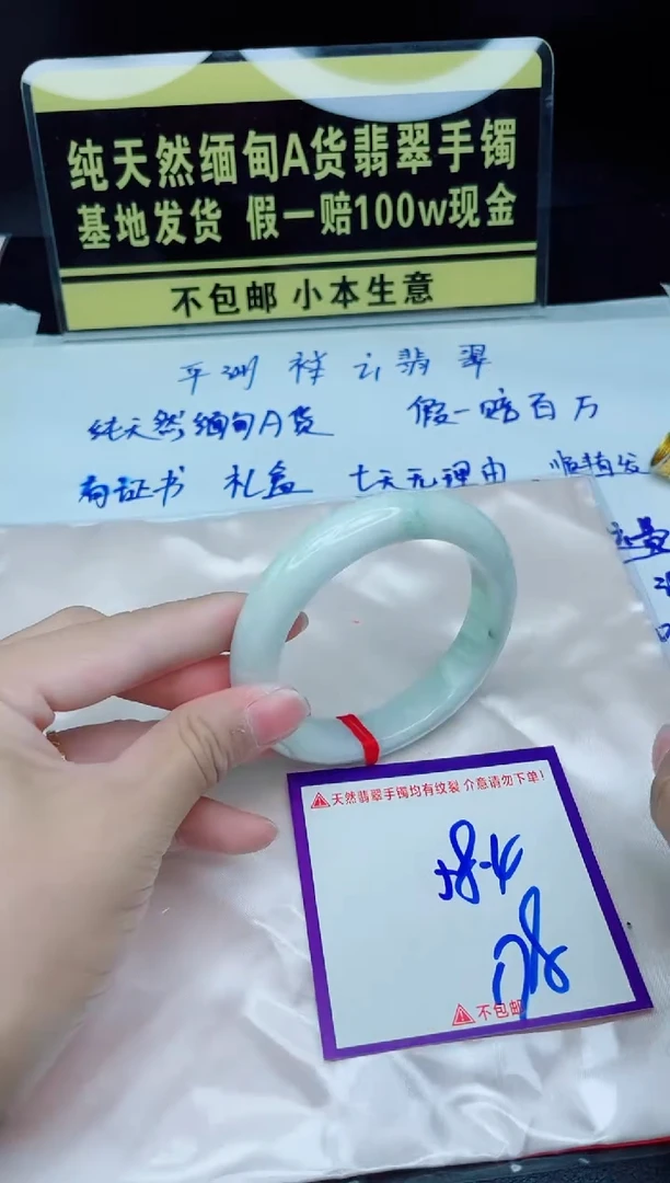 翡翠手镯未镶嵌我