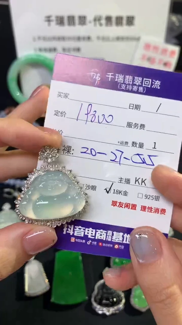 翡翠18K金镶嵌吊坠(不含链)佛公不退不换|19800+0