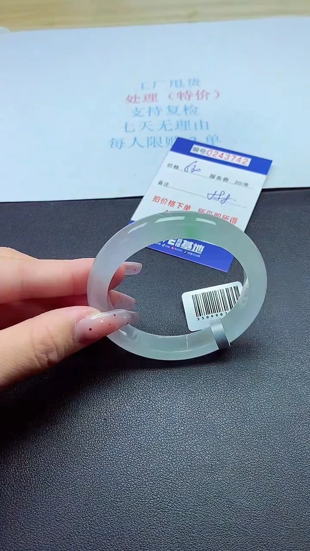 0以实物为准0000243742