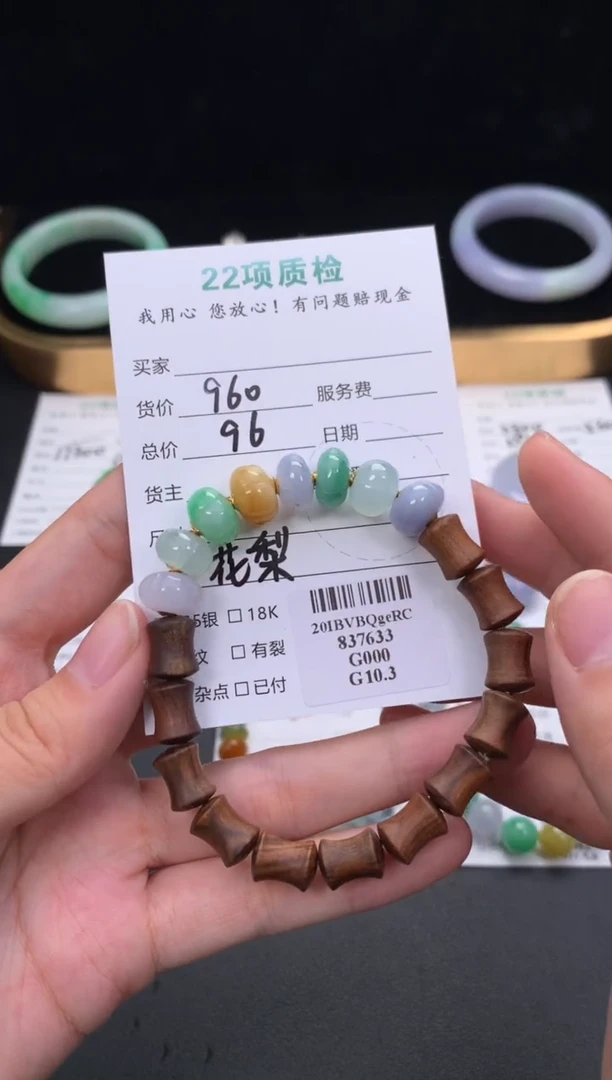 未镶嵌挂件翡翠48小时鉴赏期 退货不扣服务费
