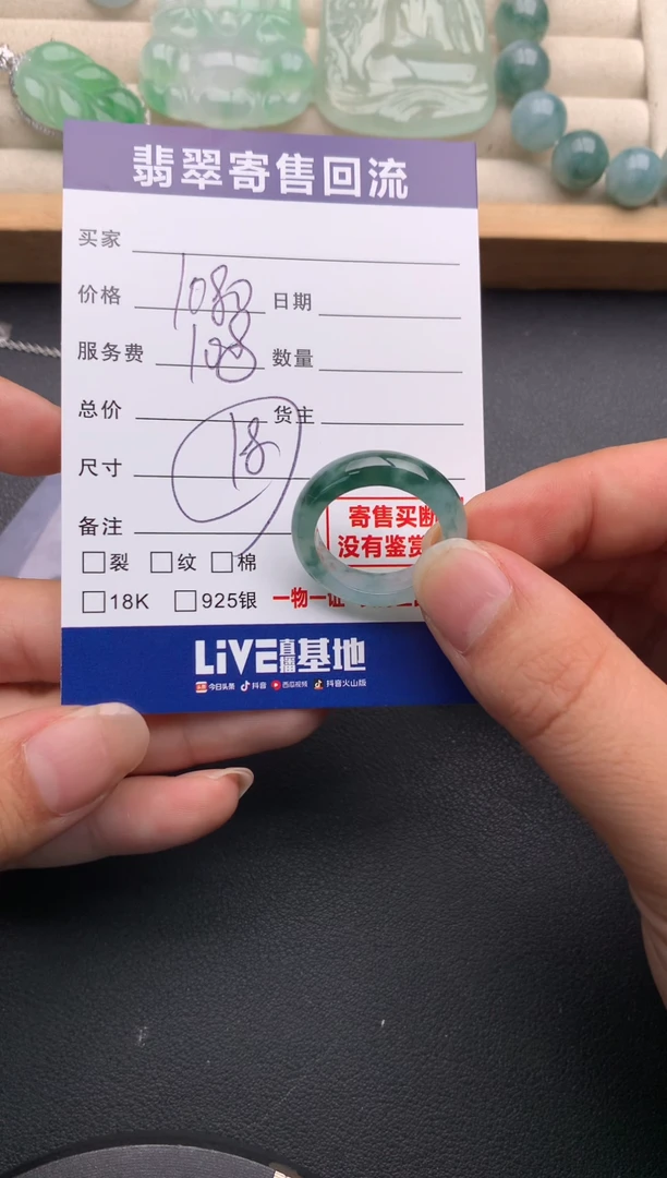 翡翠戒圈未镶嵌10138312