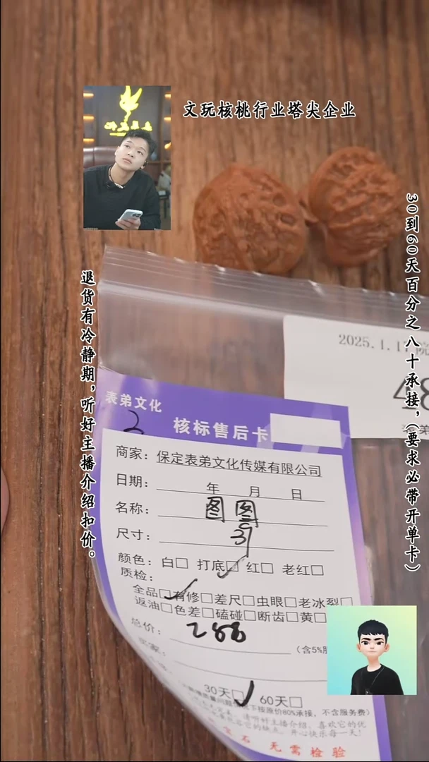 【闪购商品】文玩核桃把件486图图