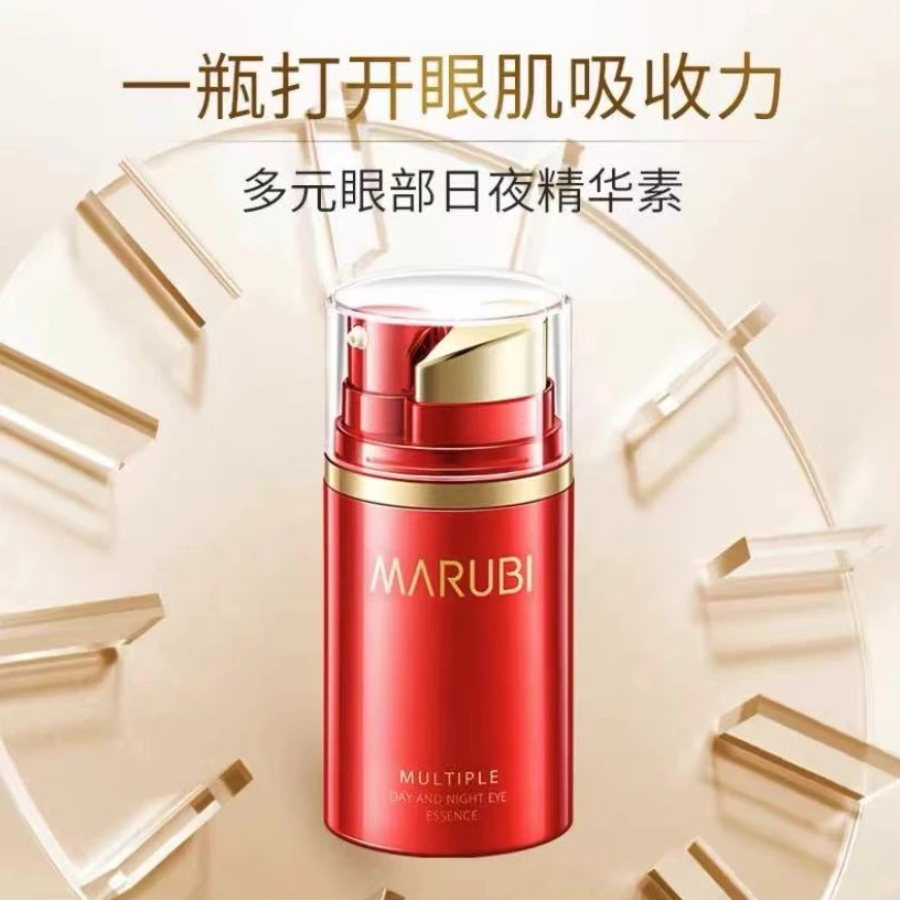 Marubi/丸美多元眼部日夜眼精华素10ml+10ml