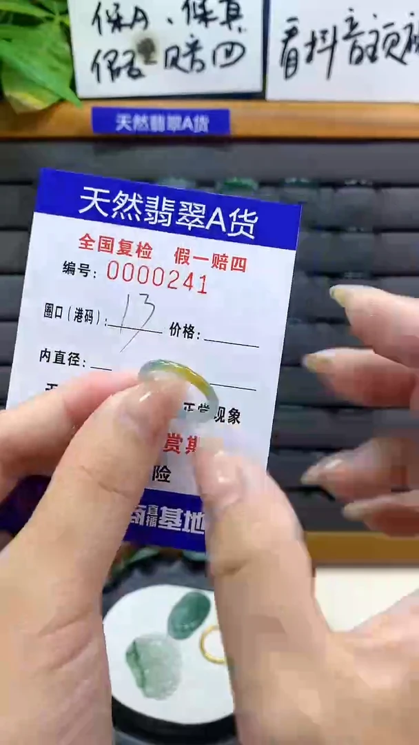 【闪购商品】翡翠戒指未镶嵌           241