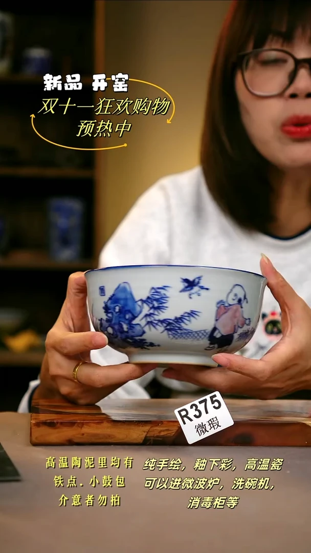 其他WR375陶然集器瓷器